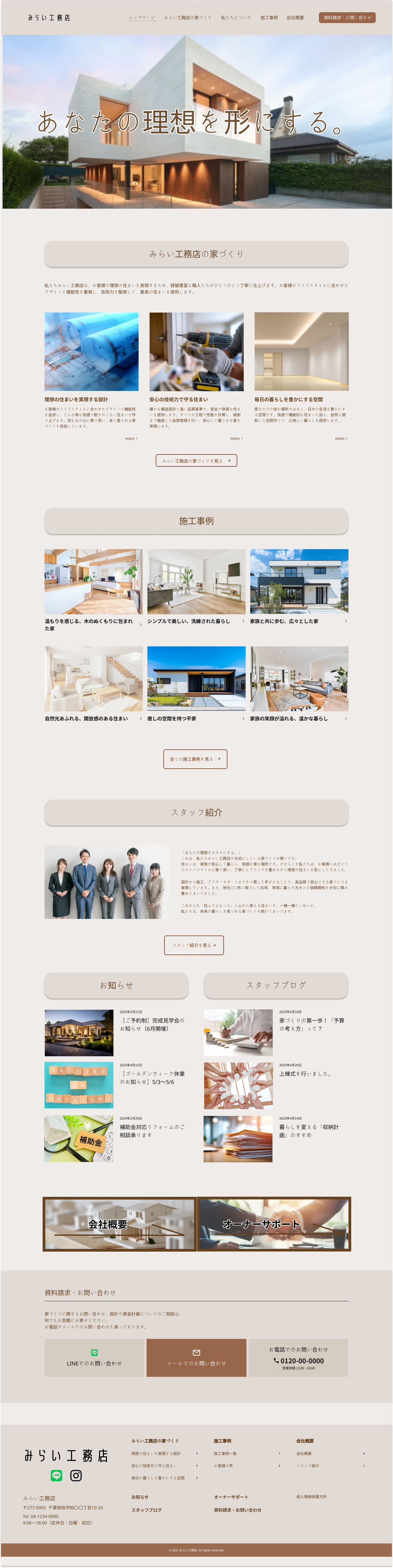 PC版サイトビジュアル
